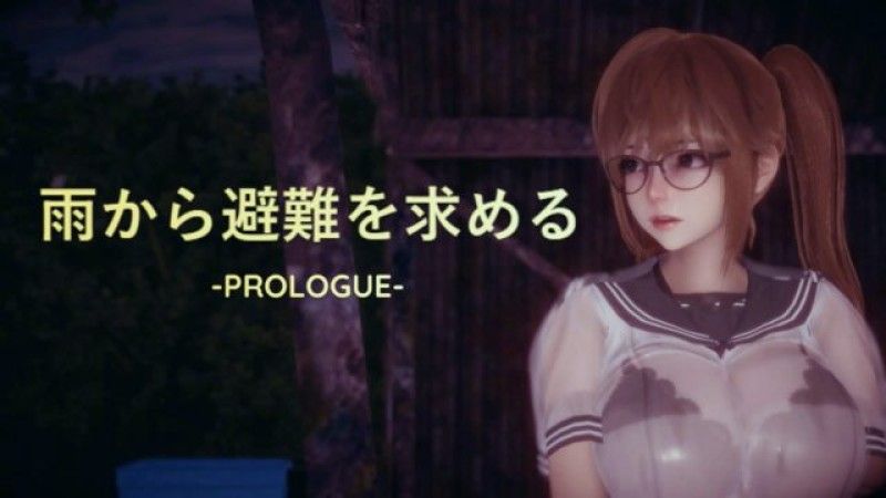 [ニーサンジー] 雨から避難を求める -PROLOGUE-